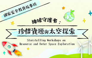 Storytelling Workshops